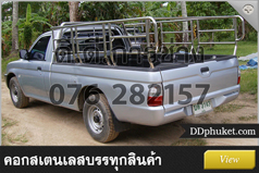 โครงหลังคารถภูเก็ต