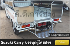 โครงหลังคารถภูเก็ต