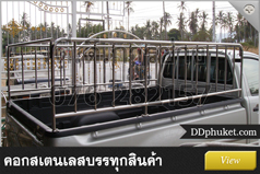 โครงหลังคารถภูเก็ต