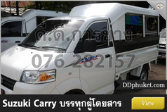 โครงหลังคารถภูเก็ต