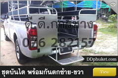 โครงหลังคารถภูเก็ต